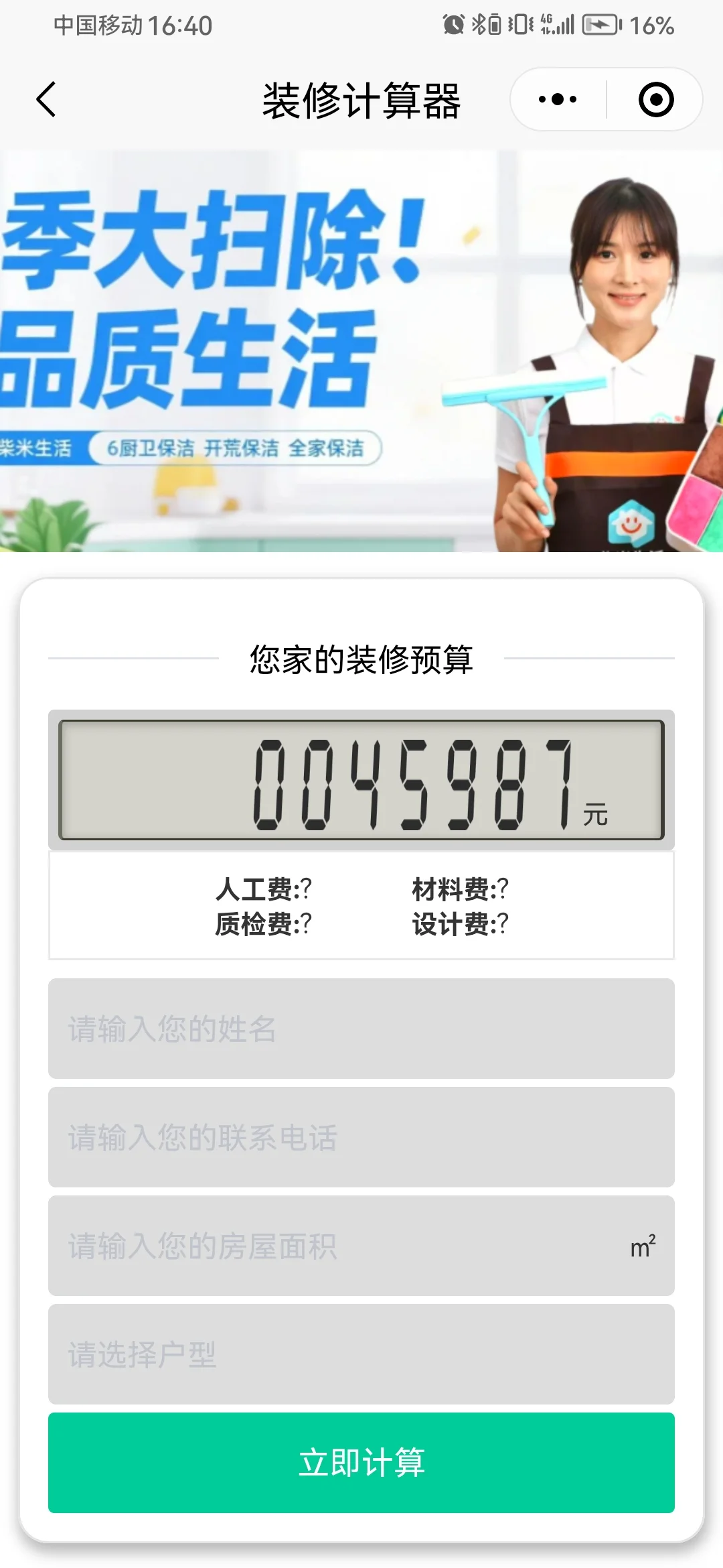 装修小程序开发源码系统搭建
