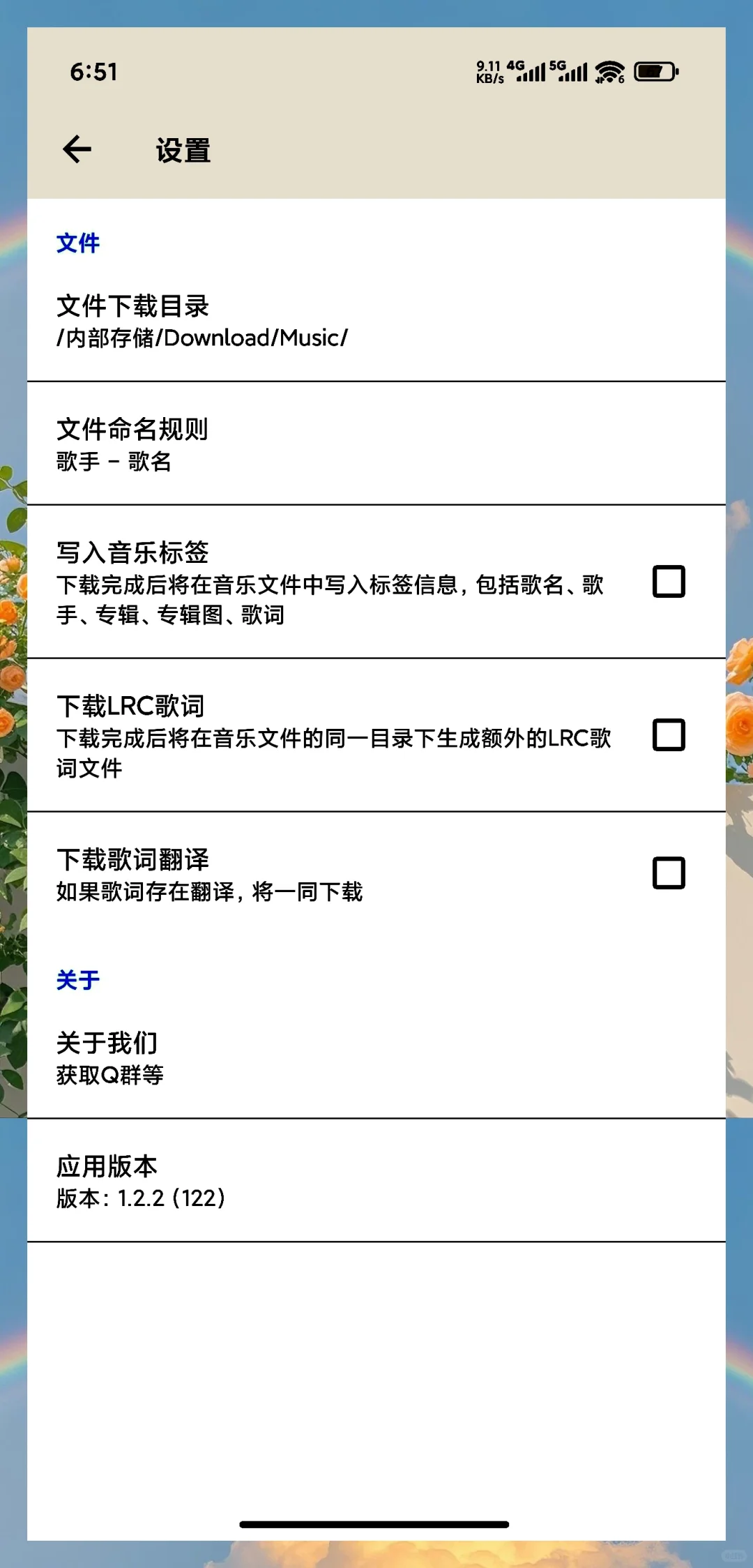 全网音乐一键下载，支持各种音质，软件仅2M