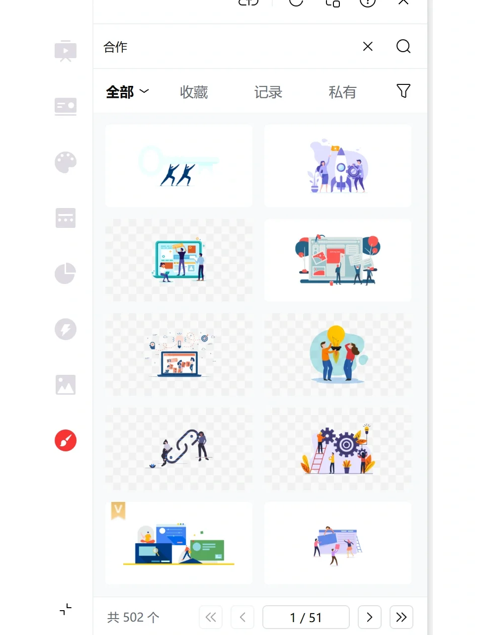 iSlide- 最好的PPT插件