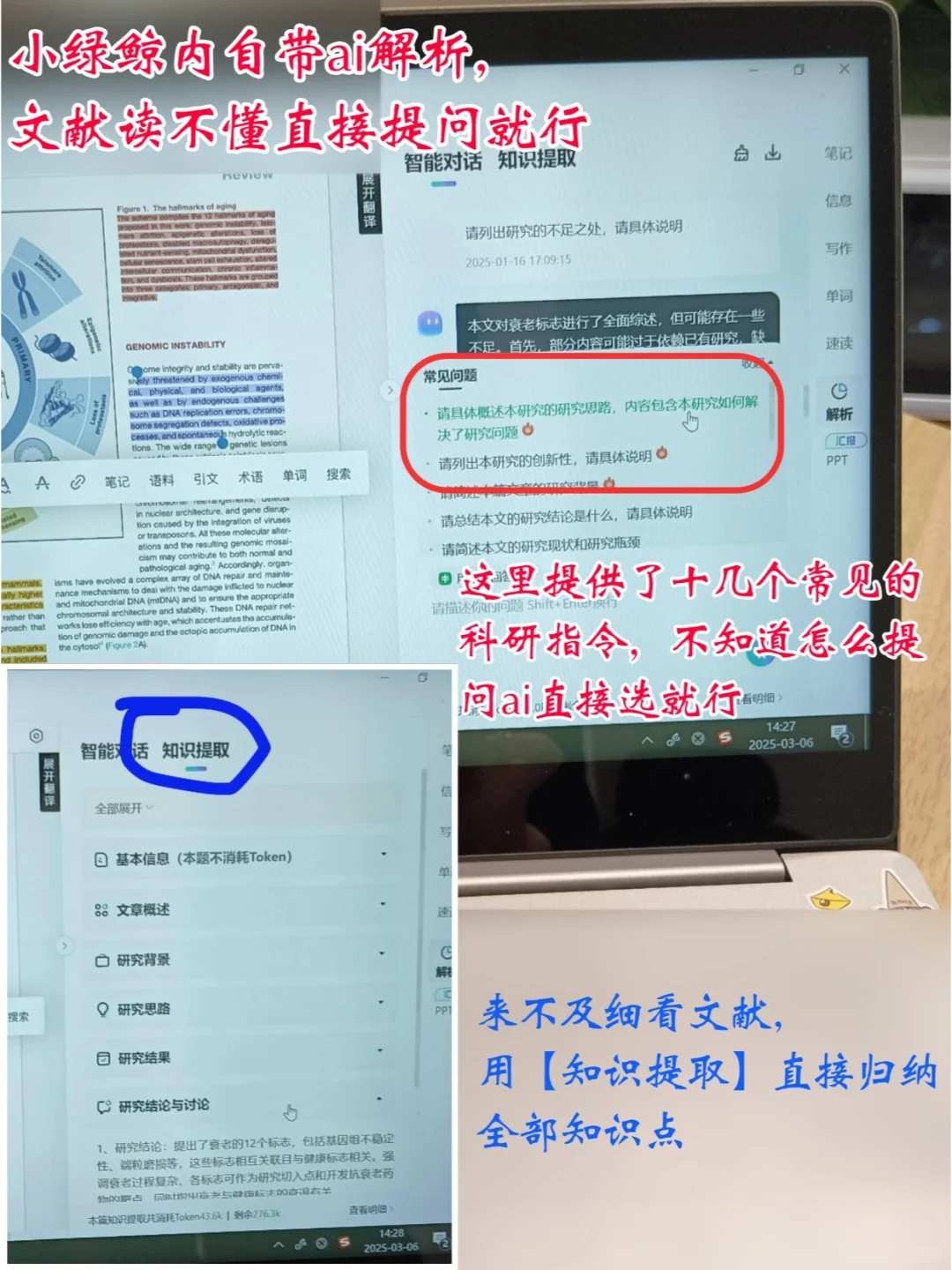 博一| 成功驯服zotero+小绿鲸，轻松读文献