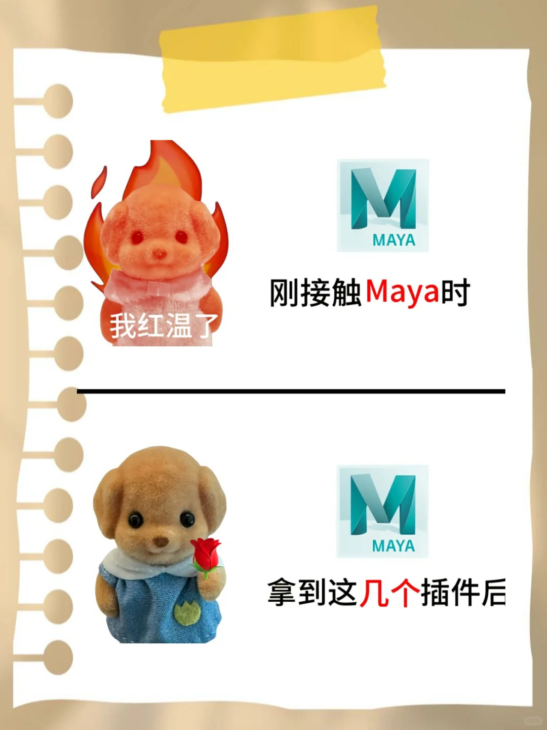 Maya的几个神级插件，效果翻倍不是梦😍