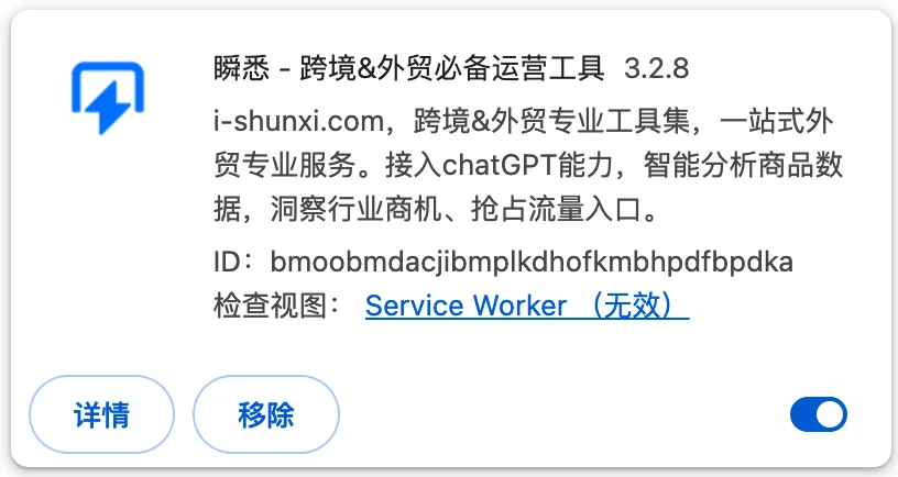 阿里国际站运营的常用插件有哪些?