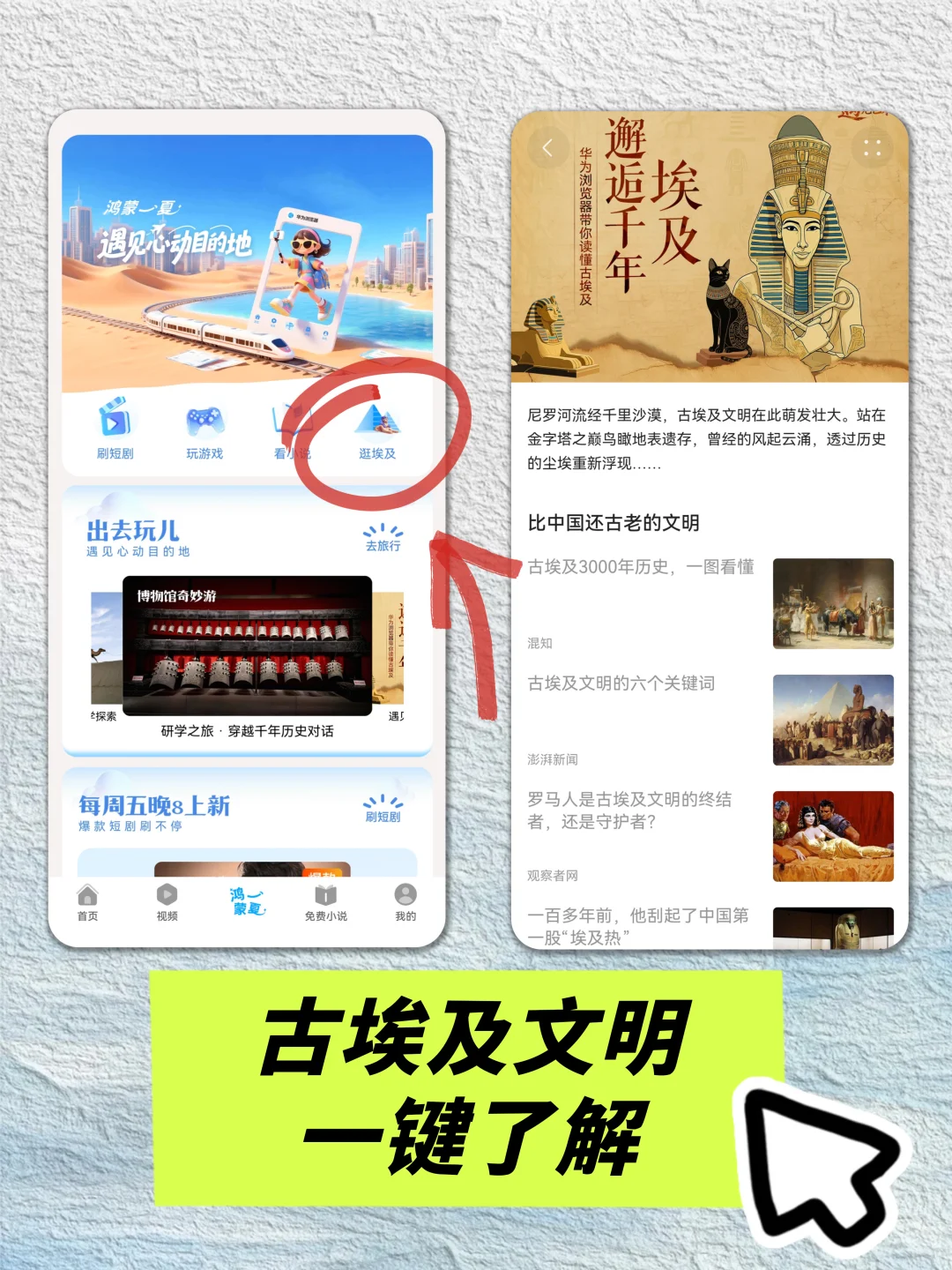 暑假宅家“短剧自由” 🥳华为浏览器全搞定