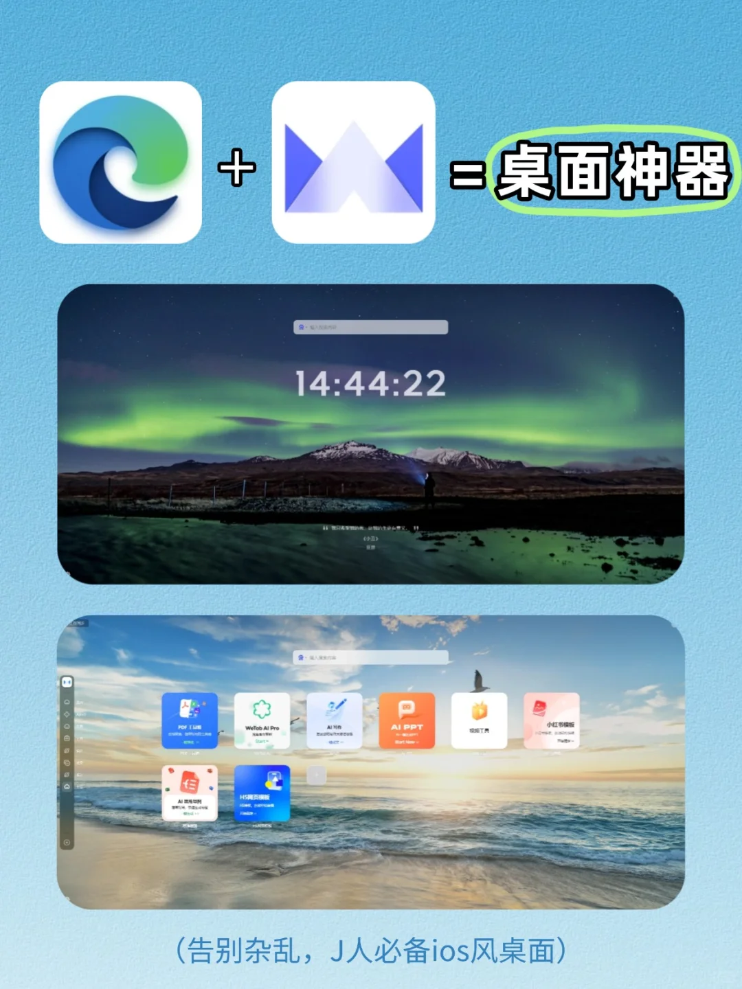电脑必备神级插件✅ j人狂喜