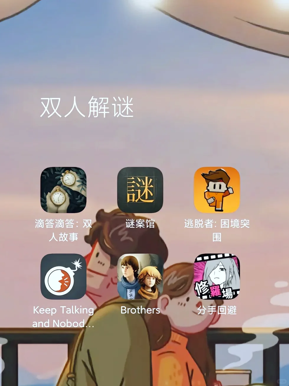 情侣必备宝藏游戏💖异地恋联机双人游戏