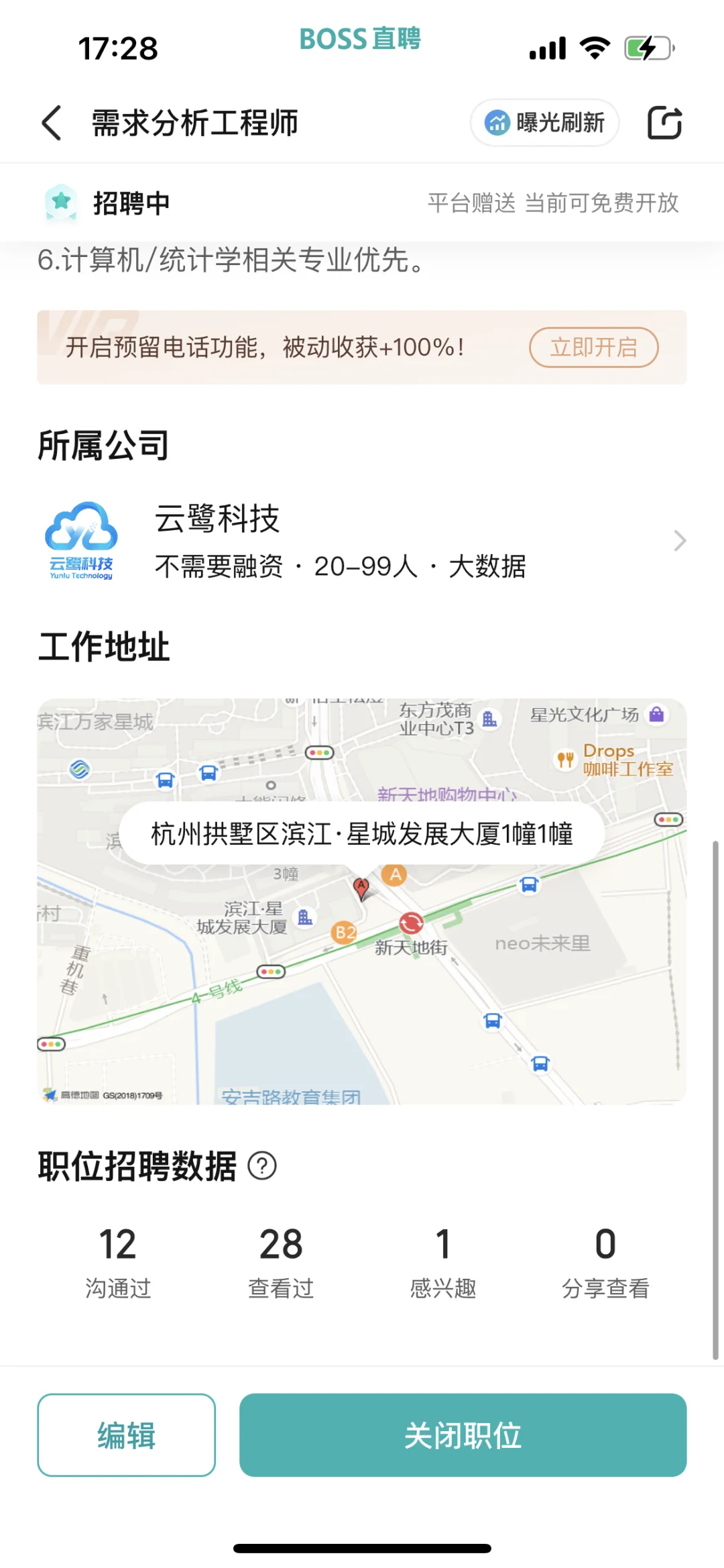 需求分析师？感觉就是产品经理嘛