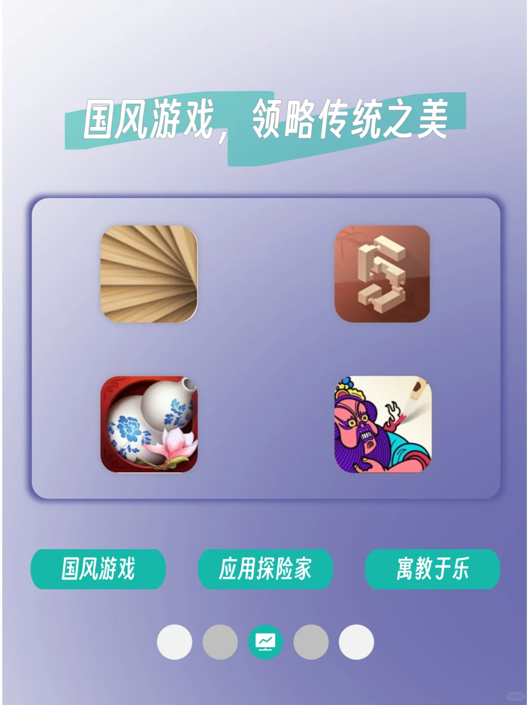 宝藏中国风游戏！让你回味传统文化🎮🏮