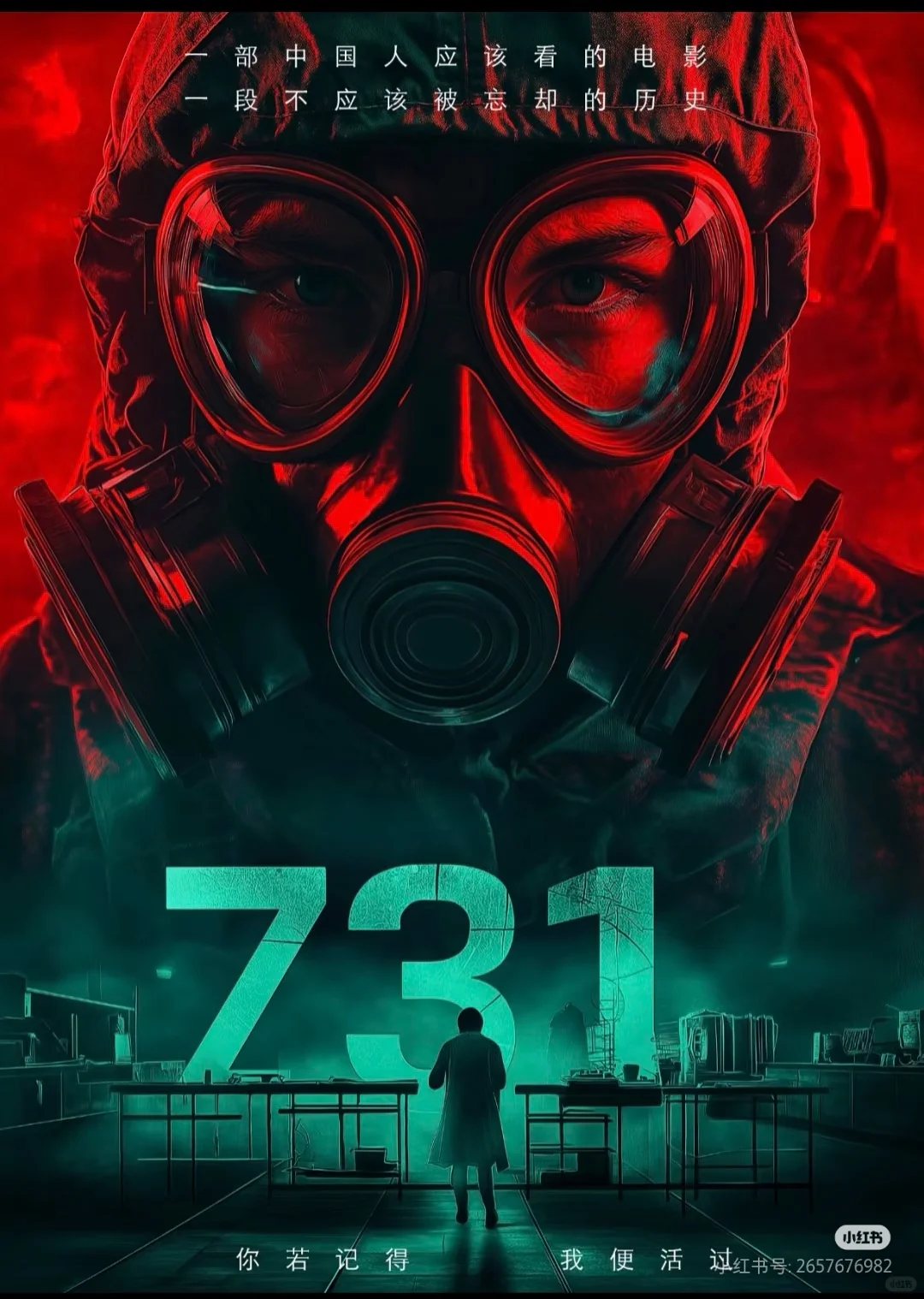 电影731