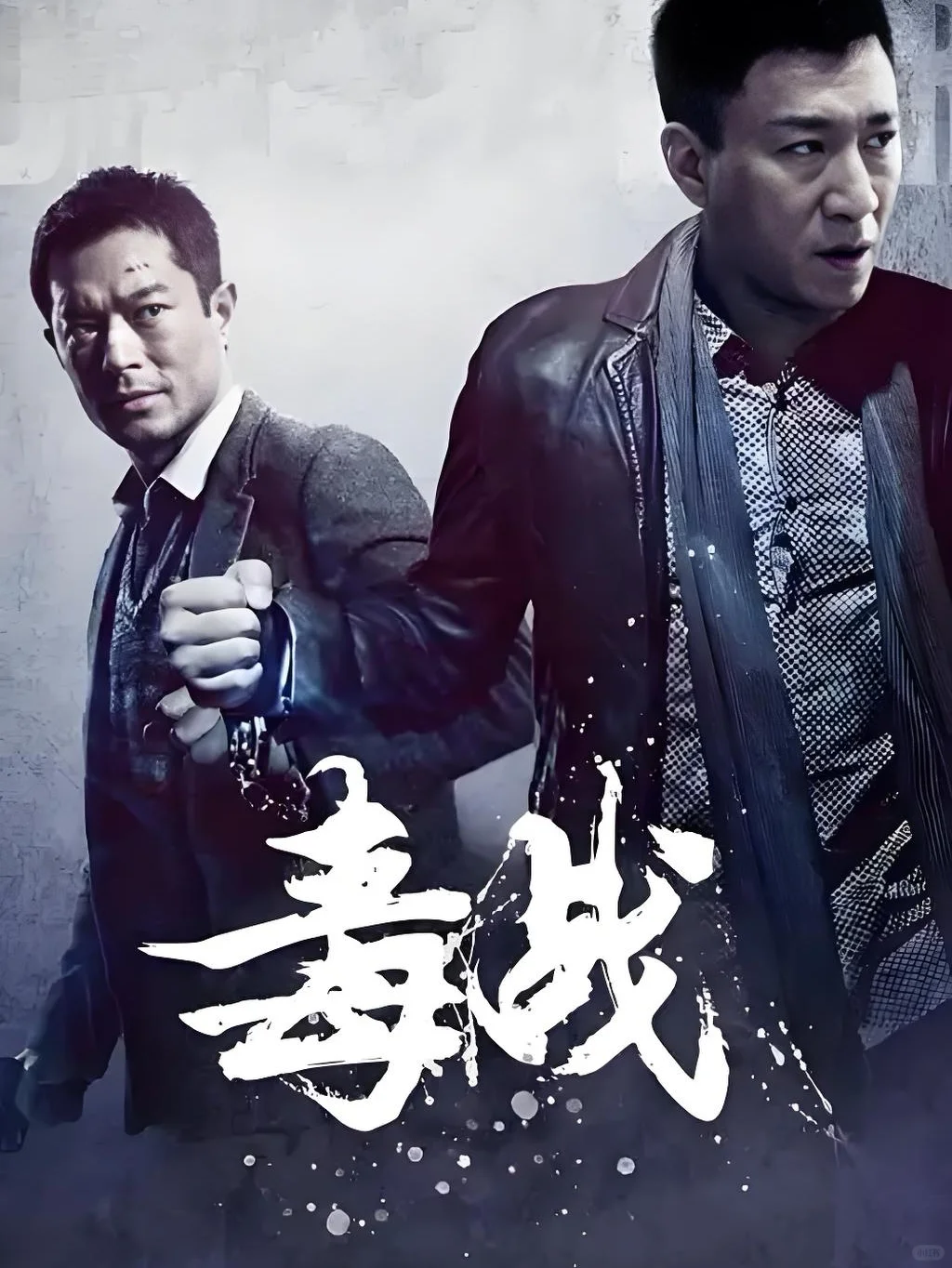 必看❗️真实事件改编国产片 TOP12👏