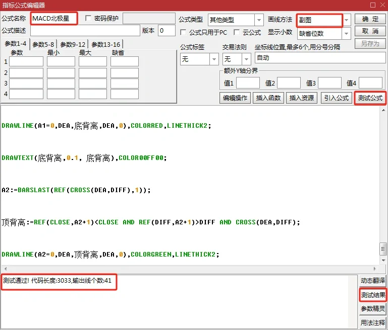 【MACD北极星】指标！