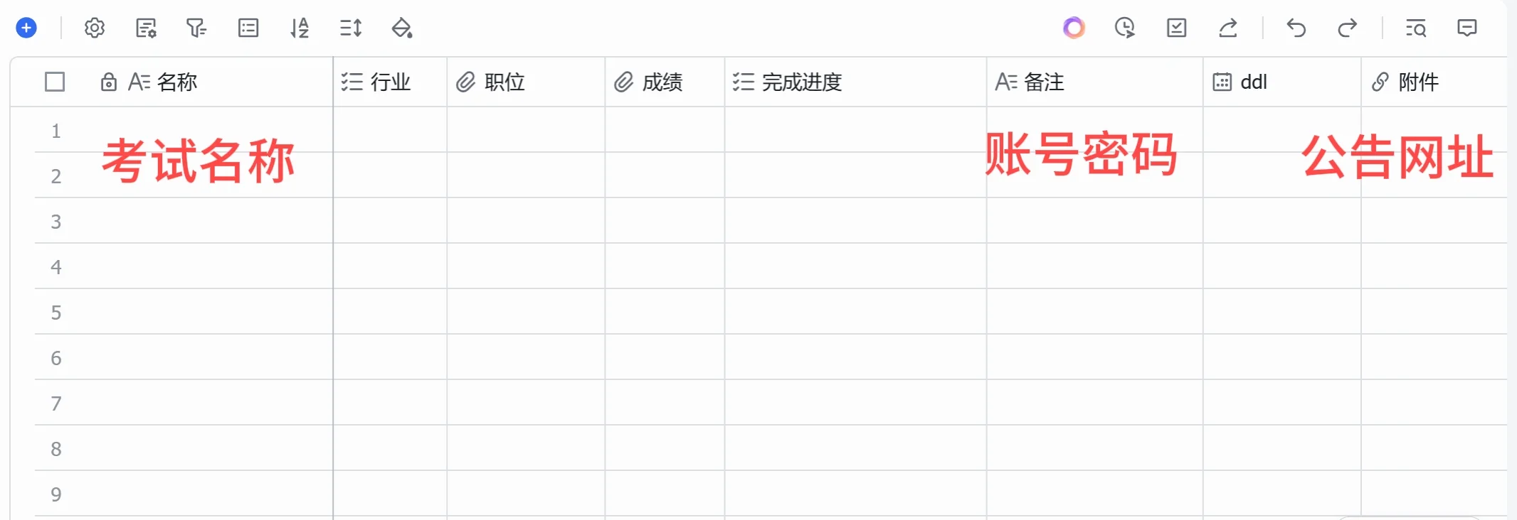 你不能错过的公考宝藏软件汇总！！！