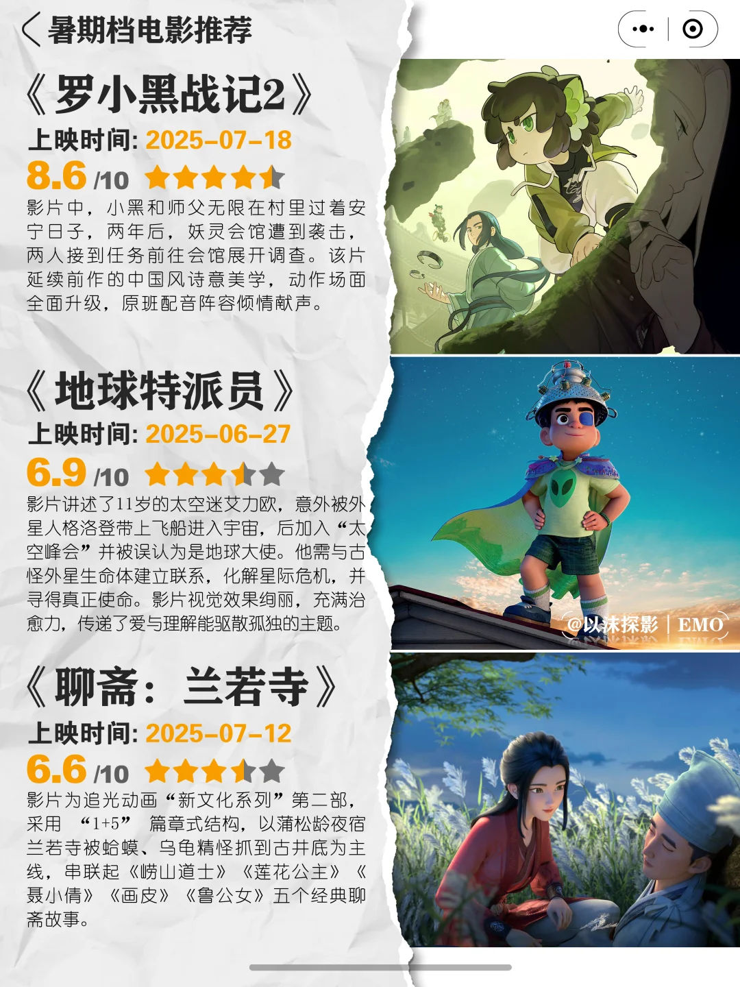 暑期档最值得期待的院线大片推荐