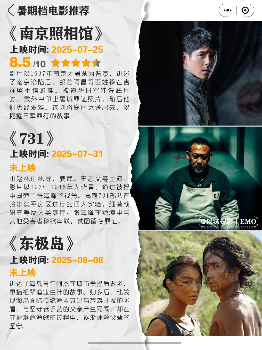 暑期档最值得期待的院线大片推荐