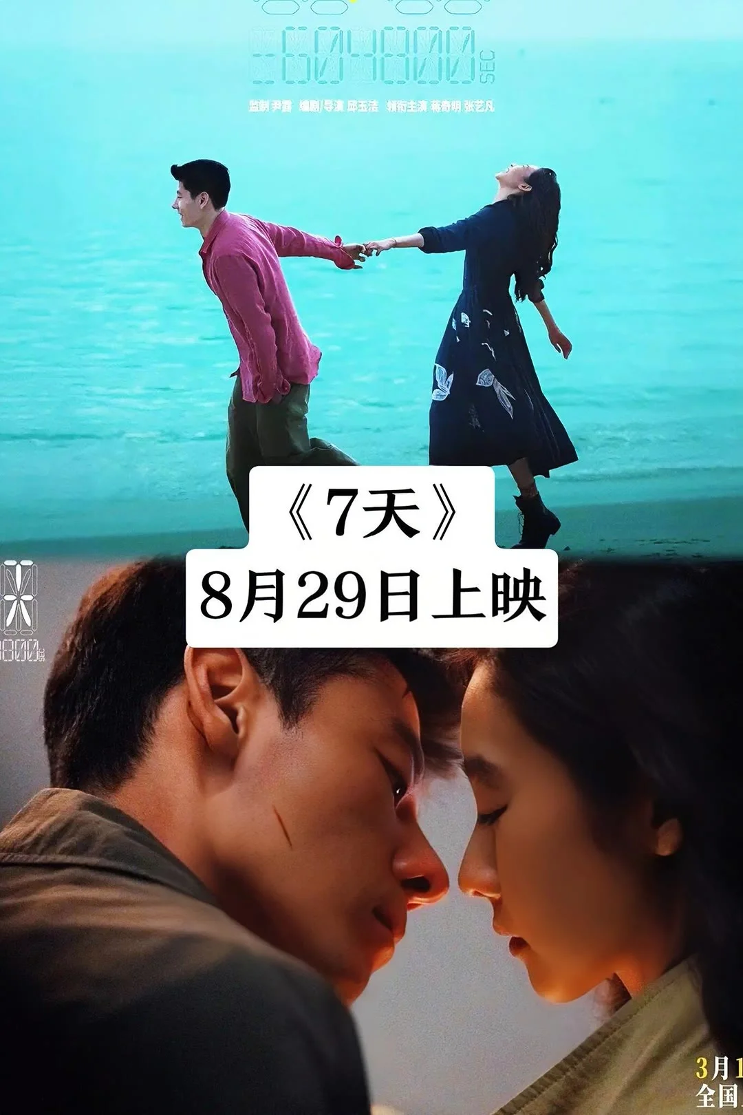 2025年暑期档正在热映的电影