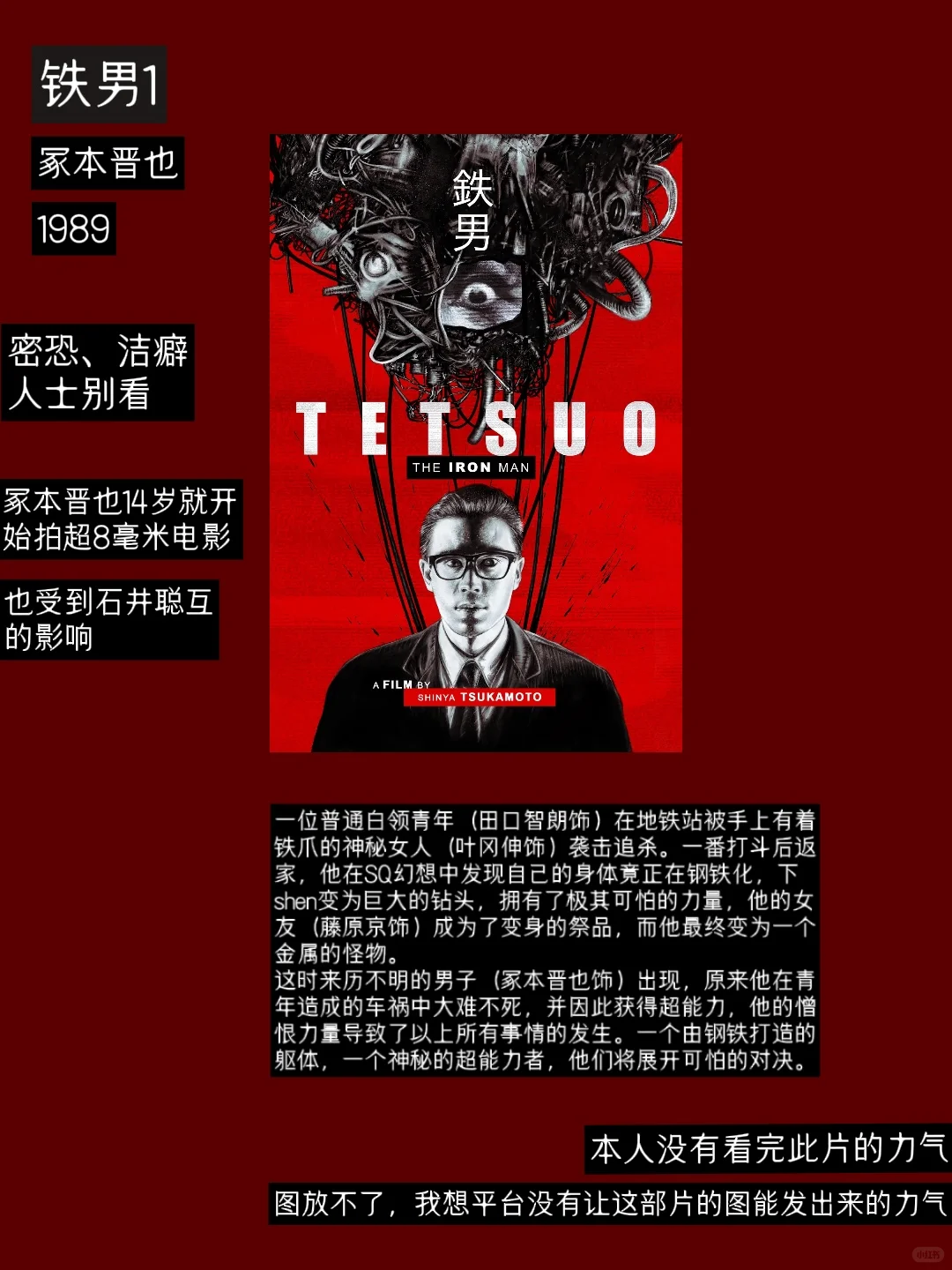 日本独立电影：朋克不羁/粗暴疯狂/邪典中典