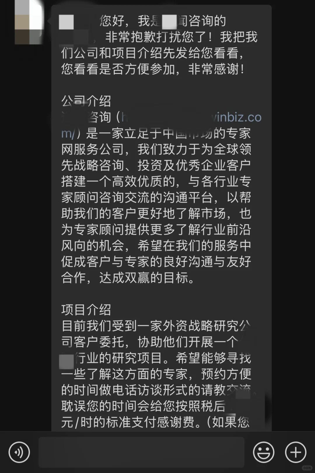 有人知道这种有偿咨询是真的吗？