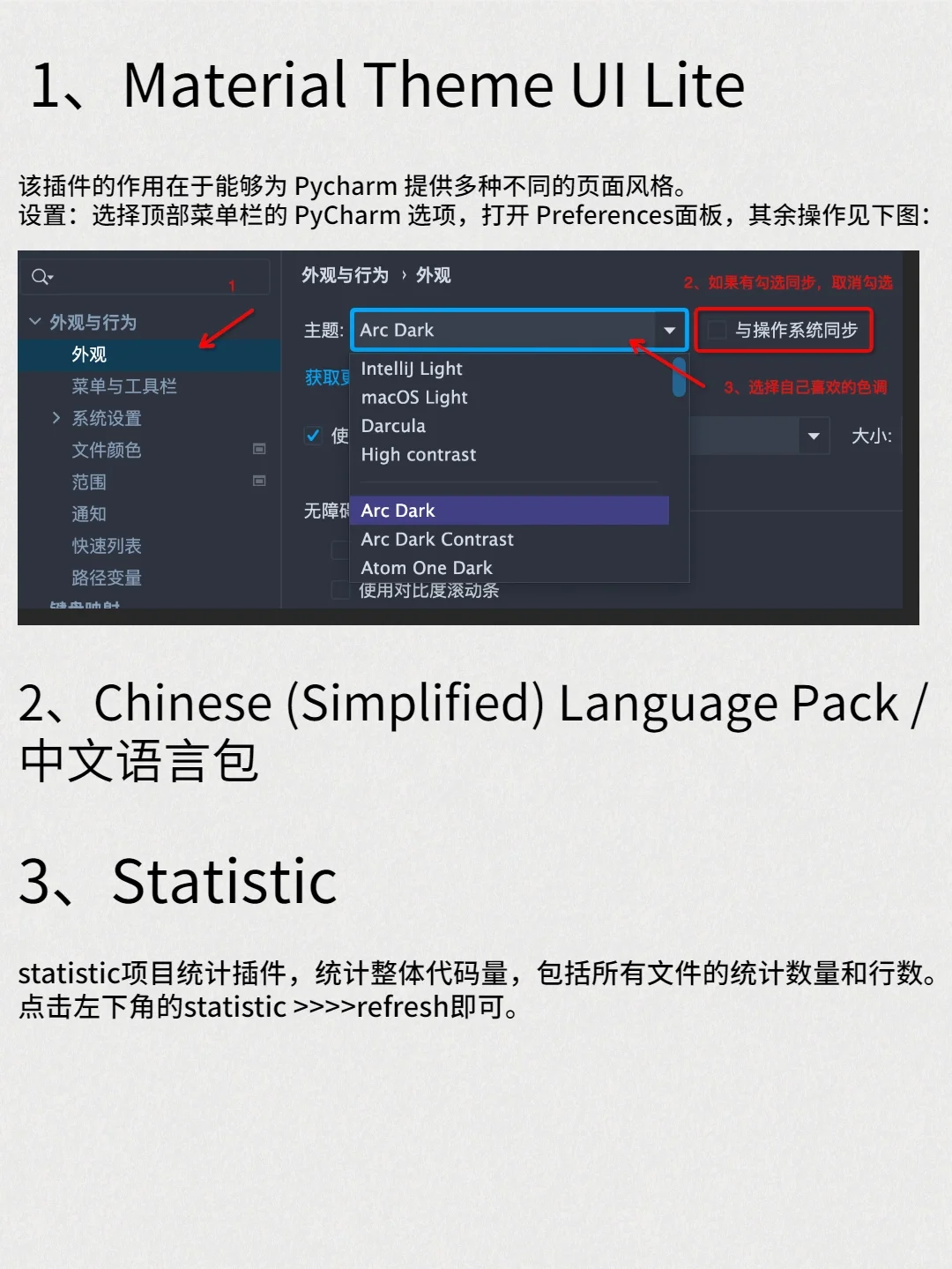 10个常用的pycharm插件❗
