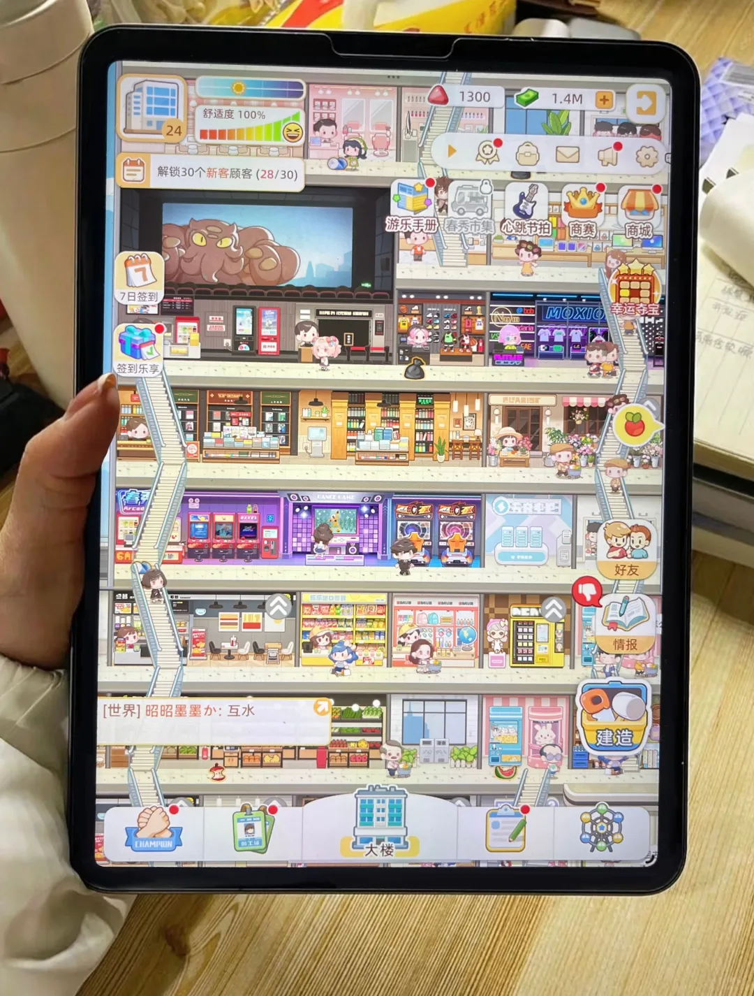 手滑点开…结果玩通宵了！