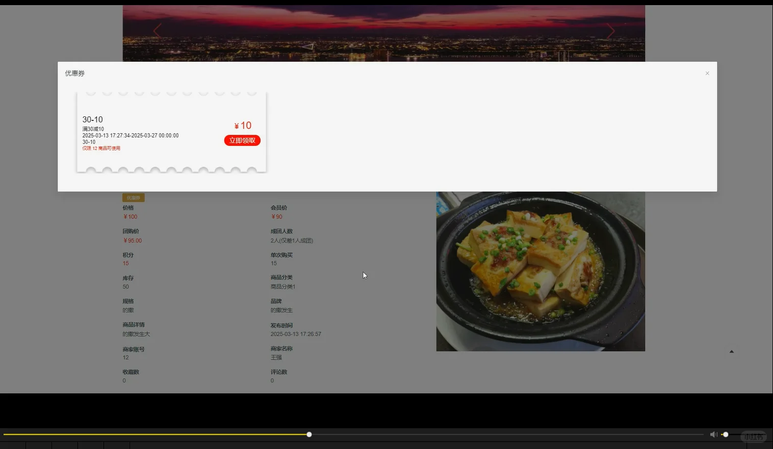 技术电商精准营销推荐系统