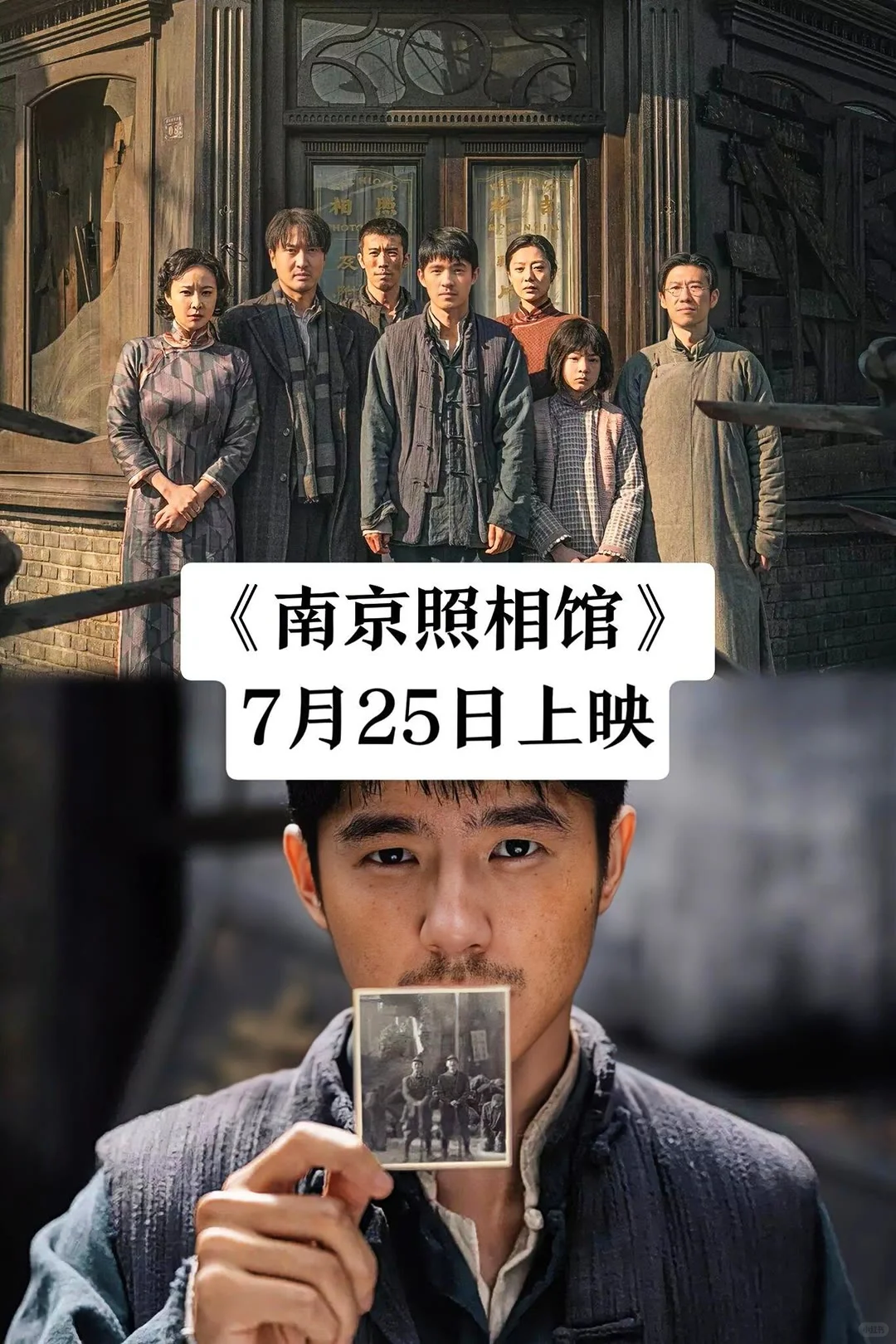 2025年暑期档正在热映的电影