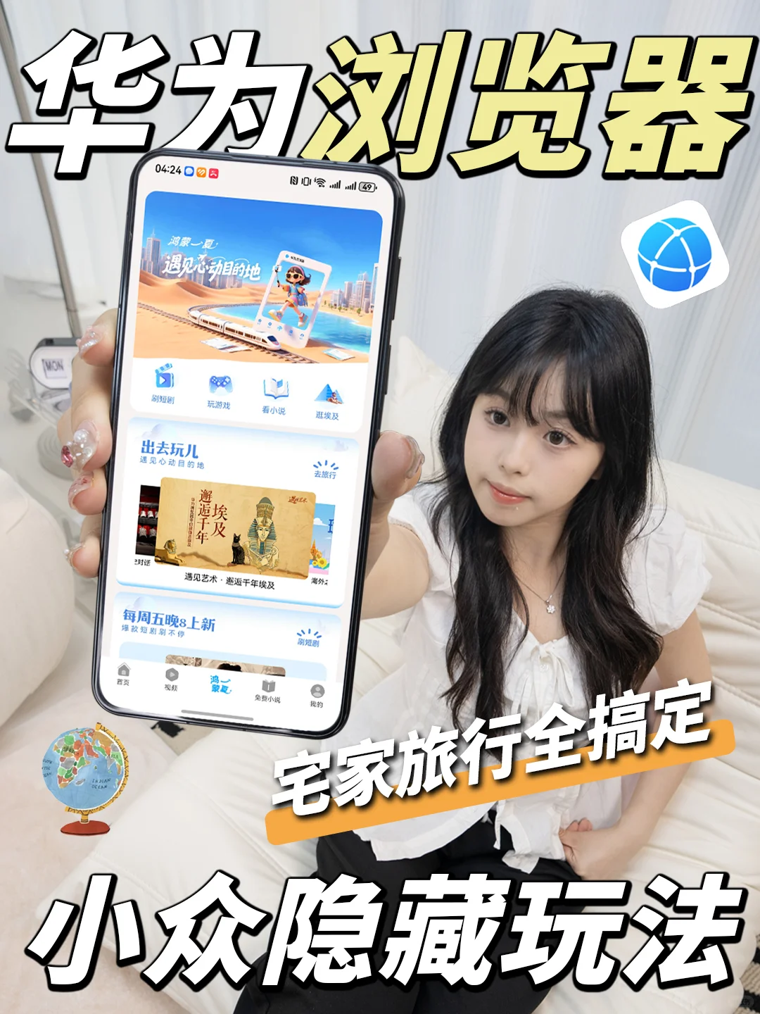 暑假宅家“短剧自由” 🥳华为浏览器全搞定