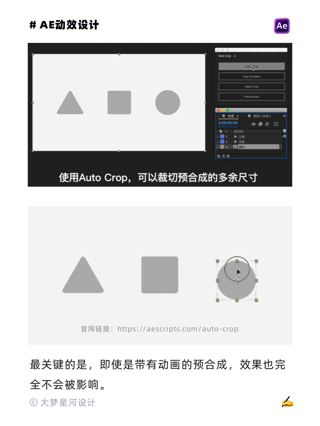 ✅动效效率翻倍,这4个AE脚本插件一键搞定