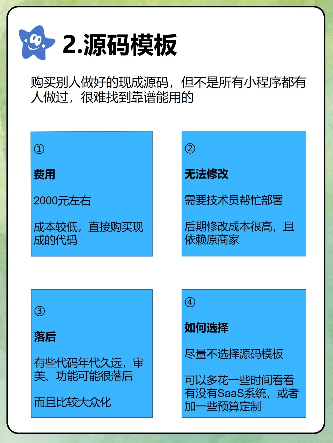 2025 年商城小程序多少钱？干货攻略来噜