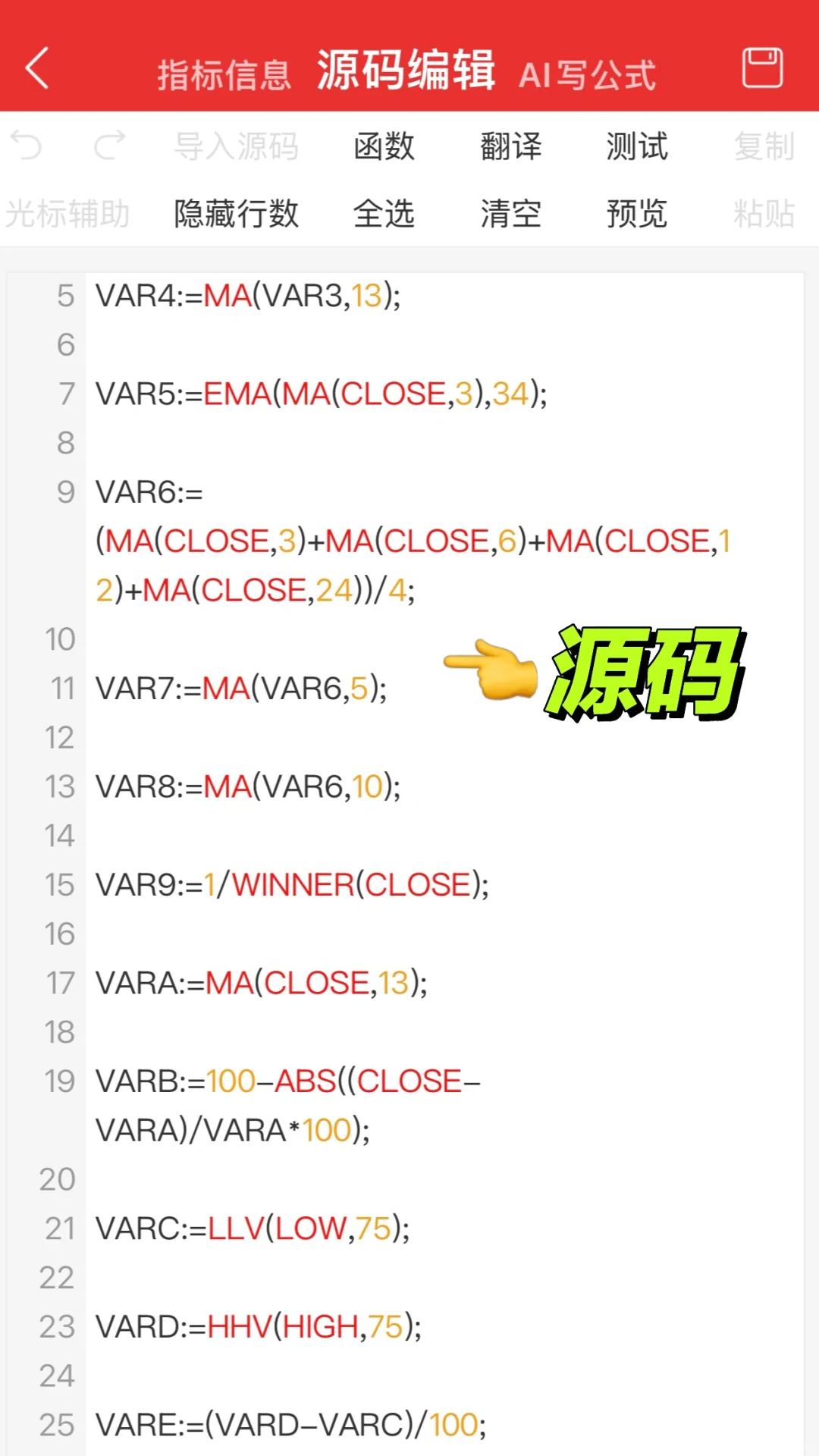 通达信【大道至简】高胜率tn6指标源码编写！