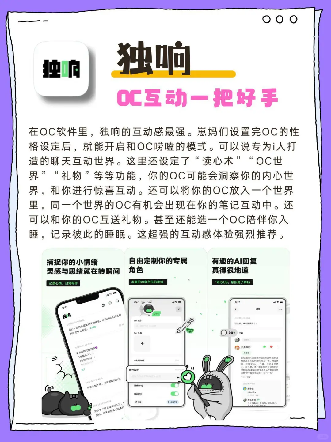 盘点那些OC玩家欲罢不能的宝藏软件