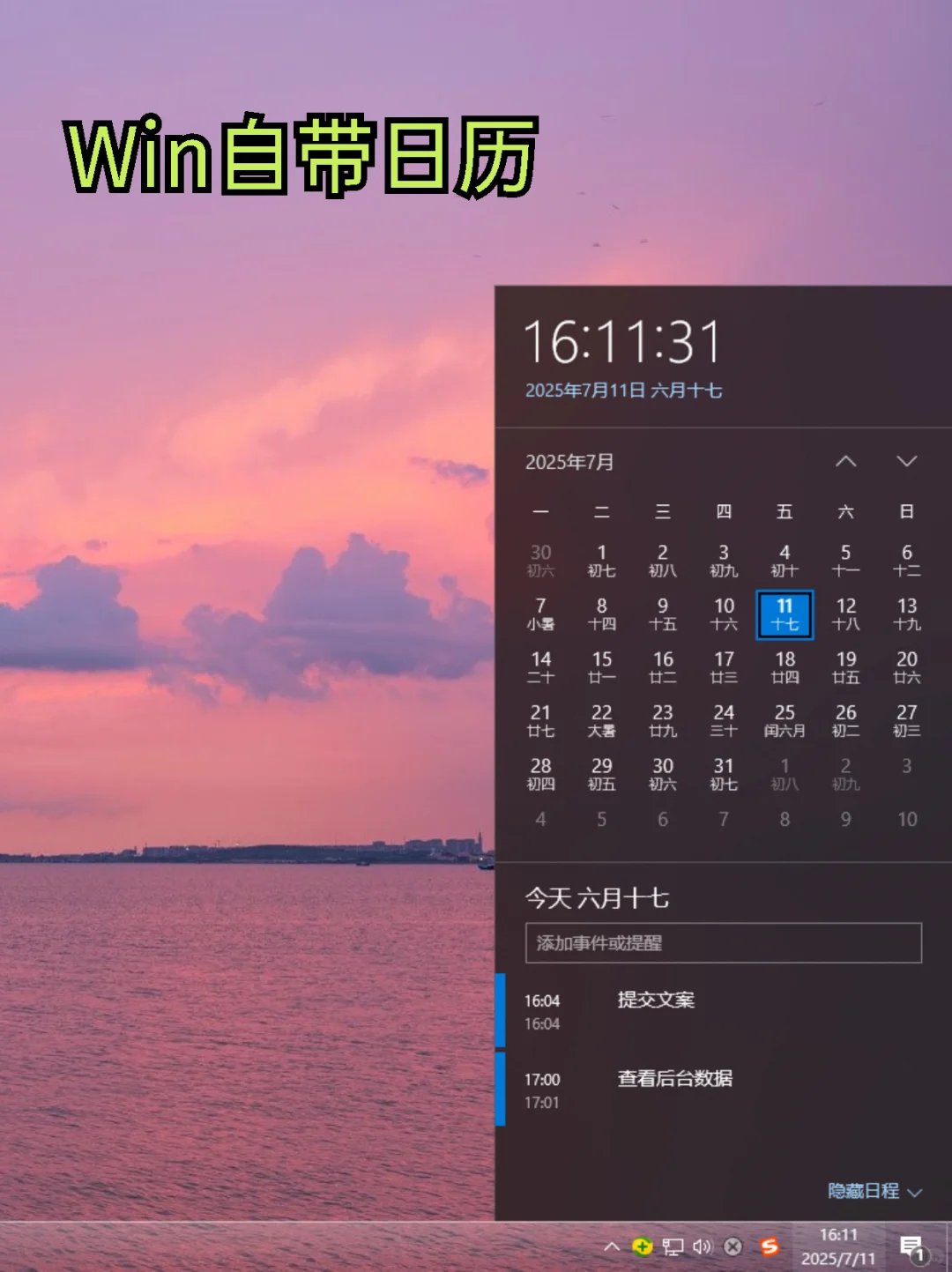 电脑备忘录，四款好用的桌面便签提醒APP