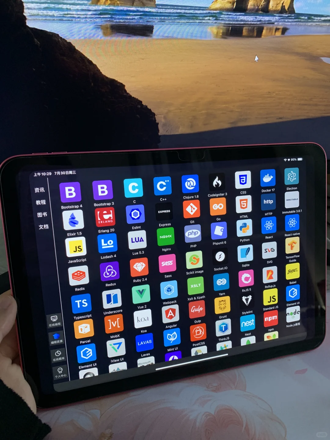 学计算机，你就死磕这些app