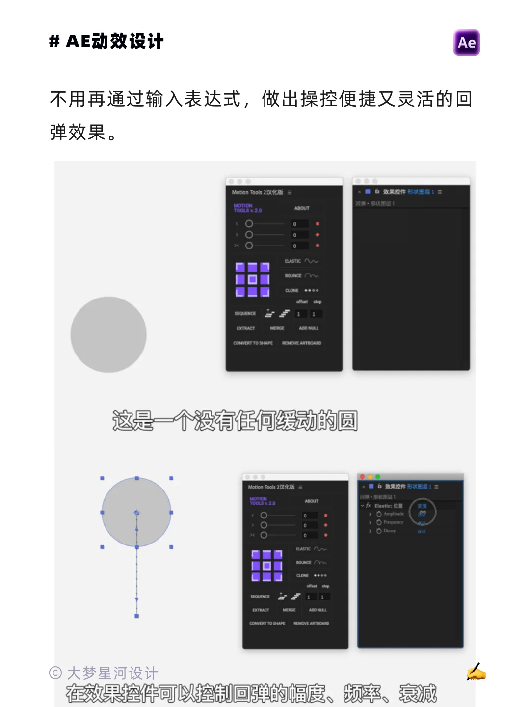 ✅动效效率翻倍,这4个AE脚本插件一键搞定