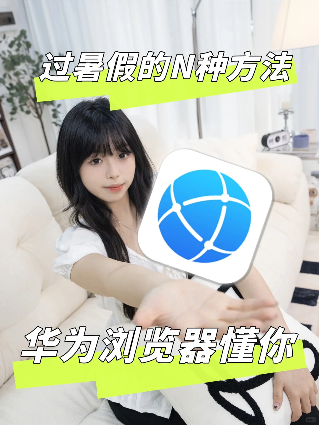 暑假宅家“短剧自由” 🥳华为浏览器全搞定