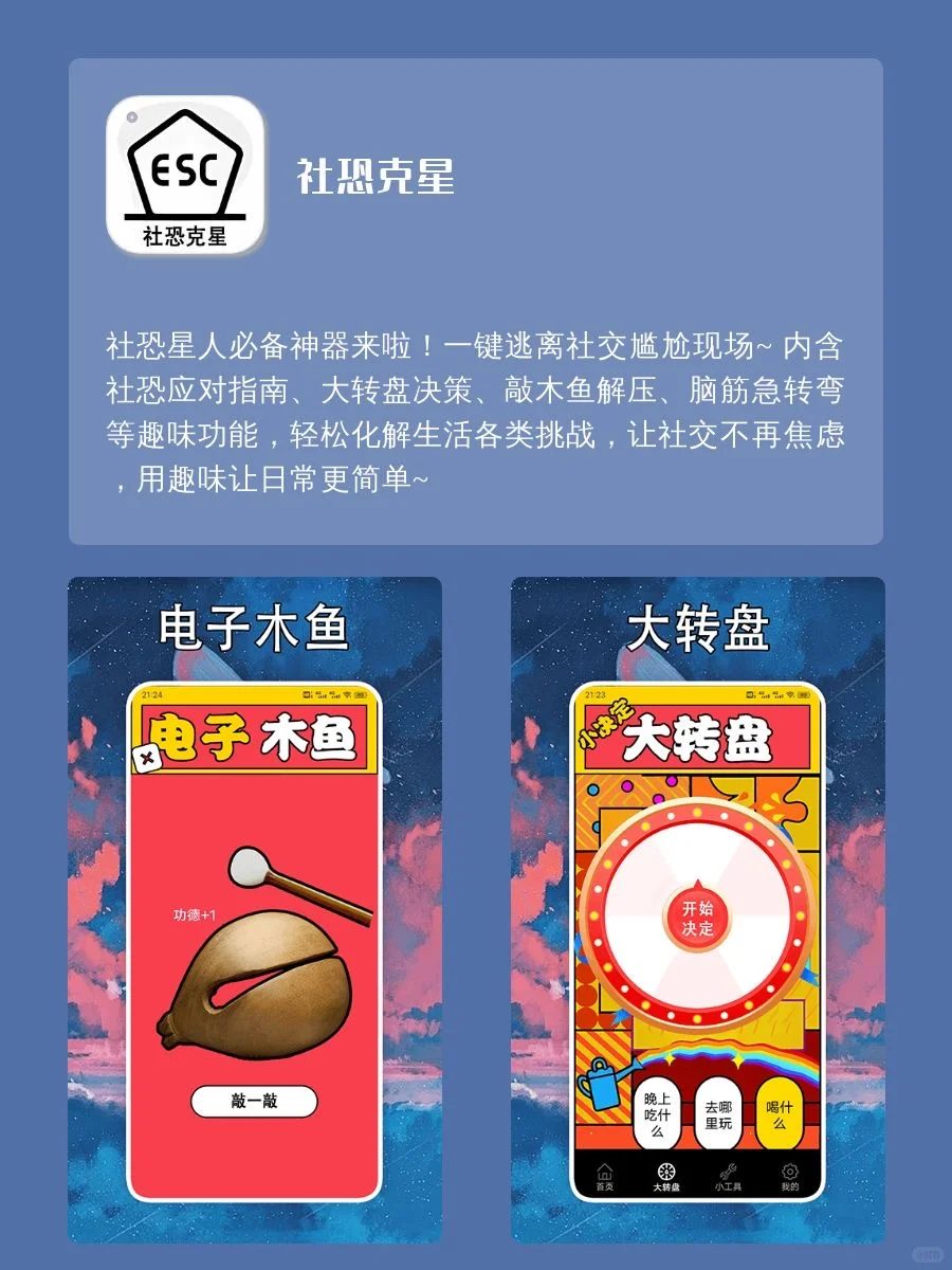 女生手机里要有的神仙软件