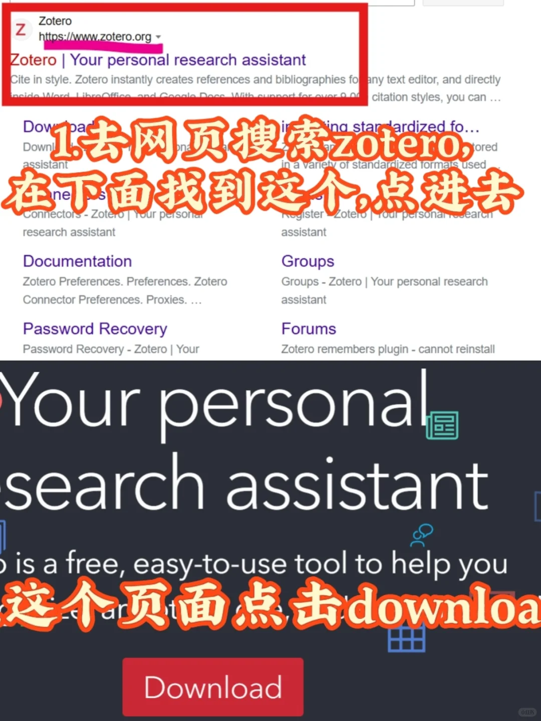 zotero插件安装保姆级教程！！！