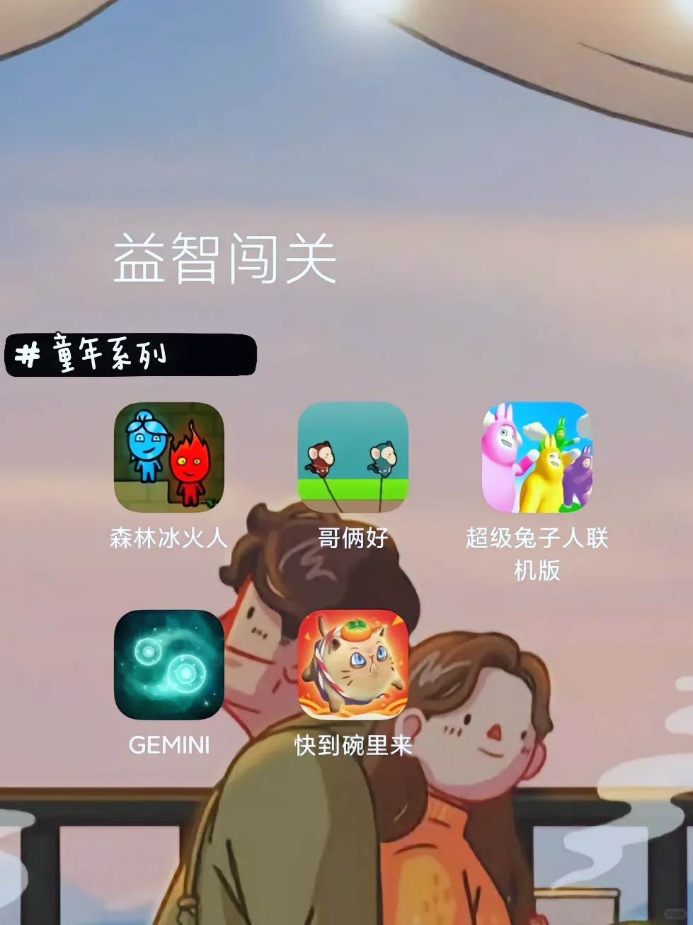 情侣必备宝藏游戏💖异地恋联机双人游戏