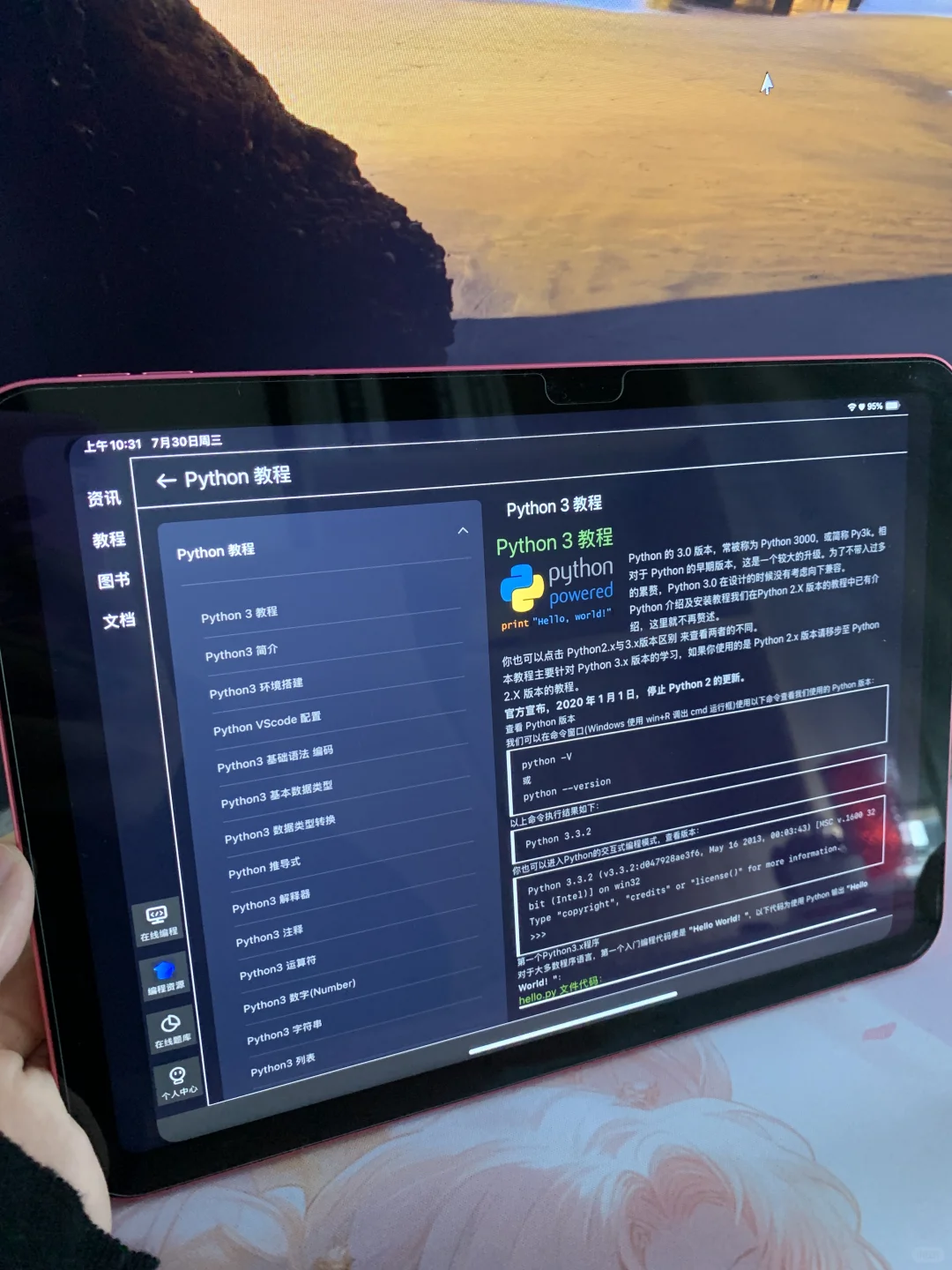 学计算机，你就死磕这些app