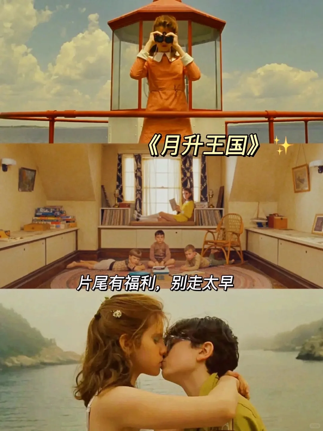 提升审美、治愈、超级治愈的8部高分电影推荐