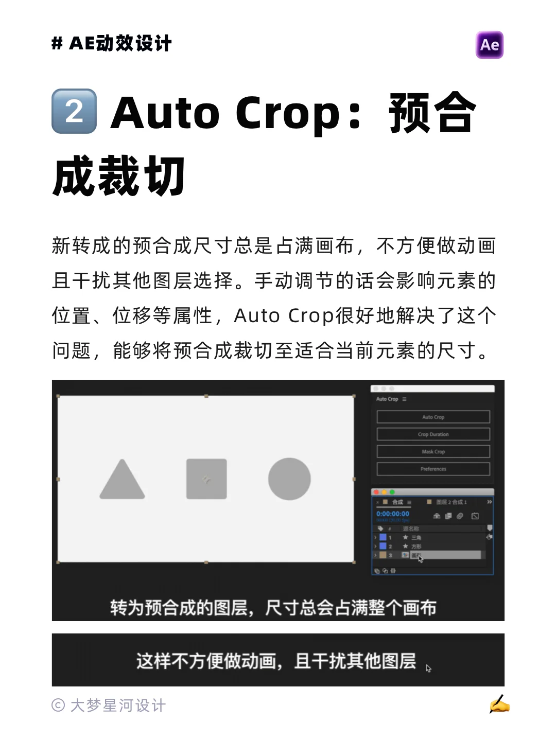 ✅动效效率翻倍,这4个AE脚本插件一键搞定