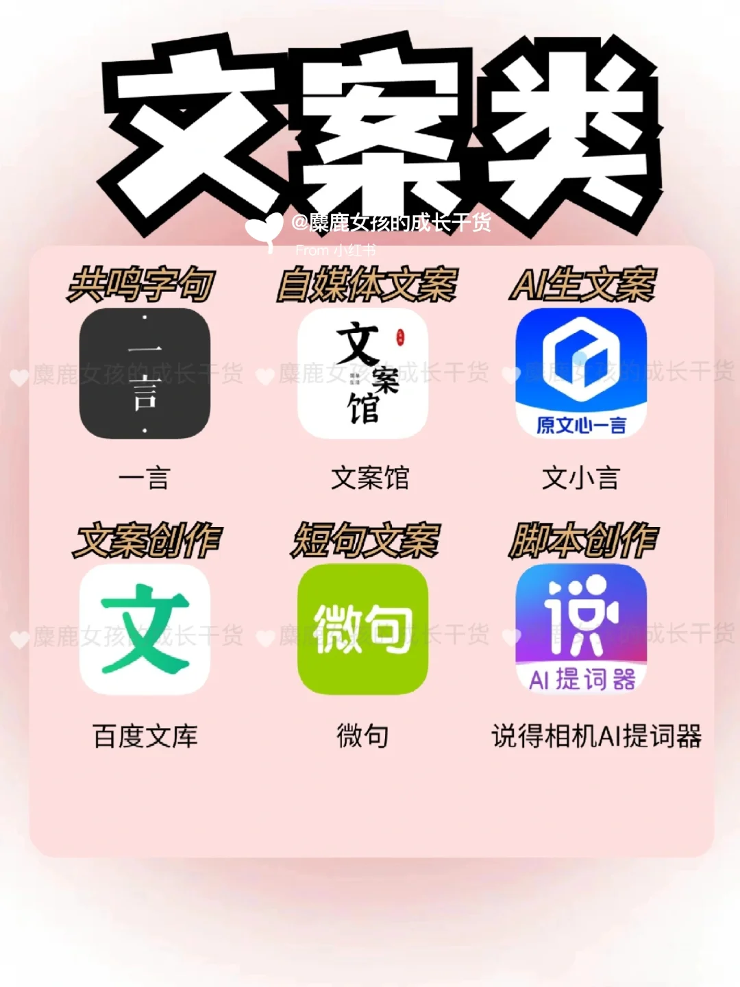 自媒体搞钱工具❗真心建议女生都来做自媒体