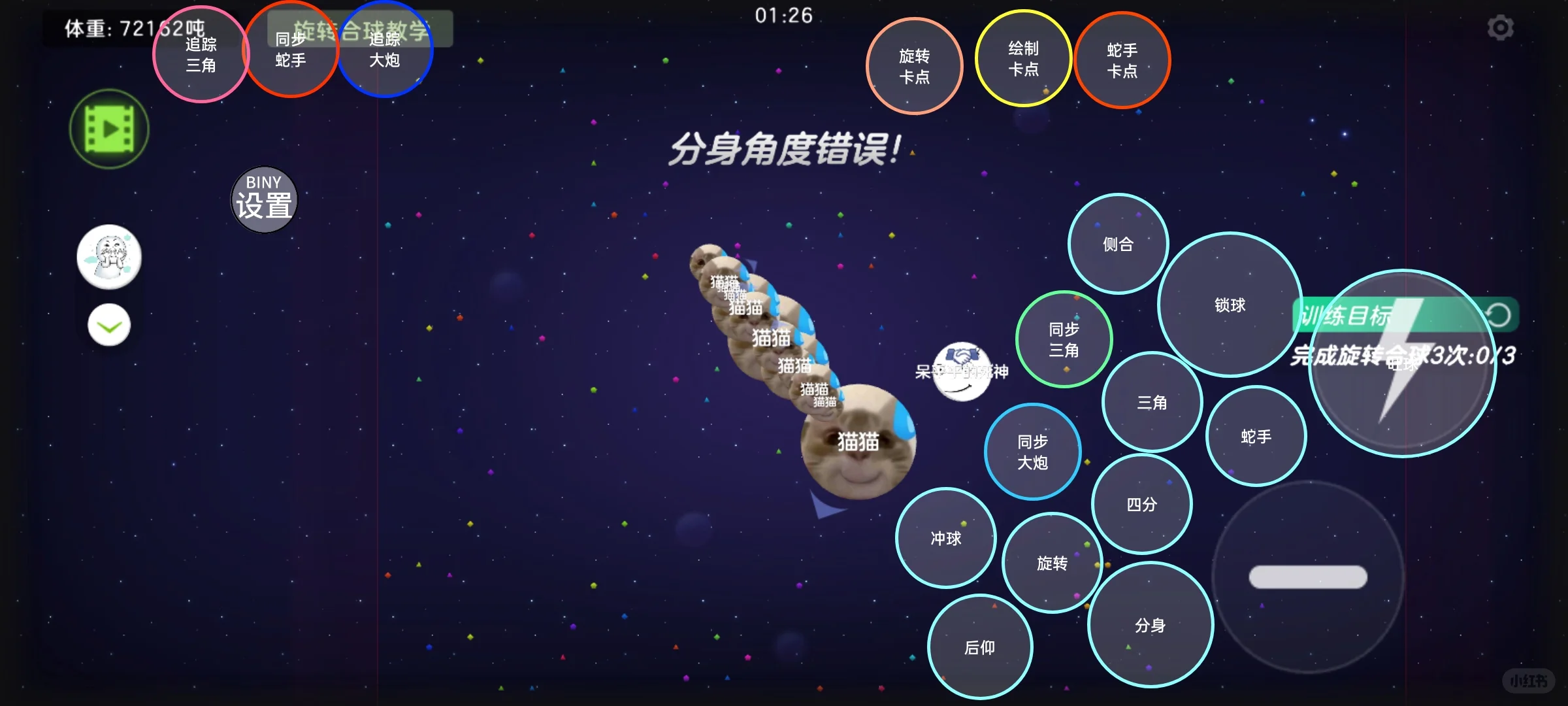 球球大作战全功能加速器