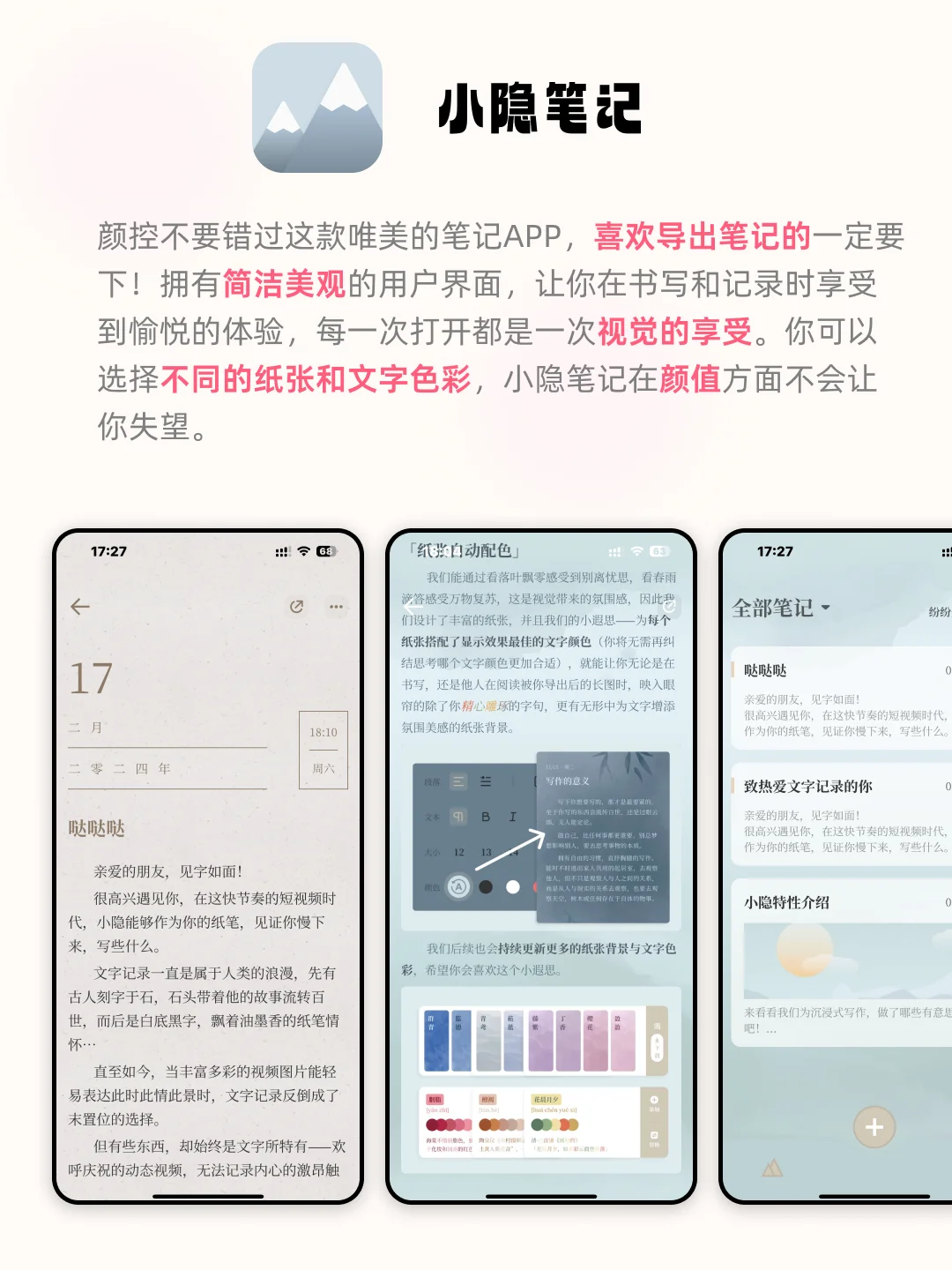 哪个女孩子不知道这些宝藏app我都会伤心的