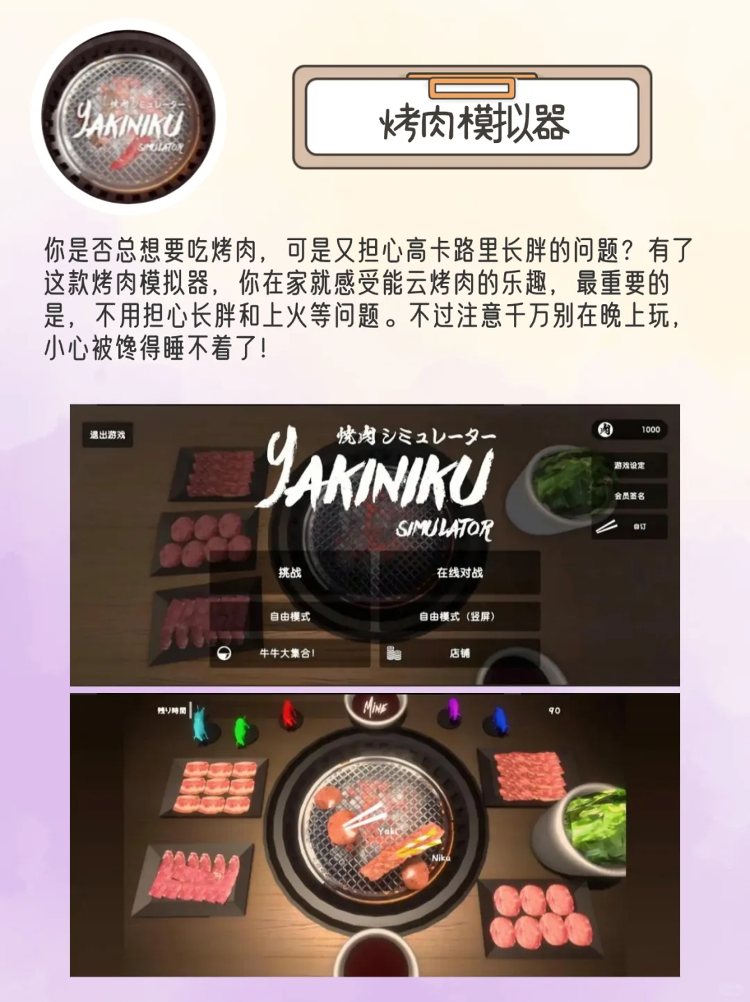 9️⃣款模拟游戏🎮体验不一样的赛博人生