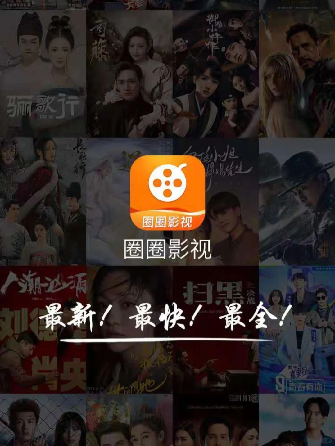 我的追剧神器app