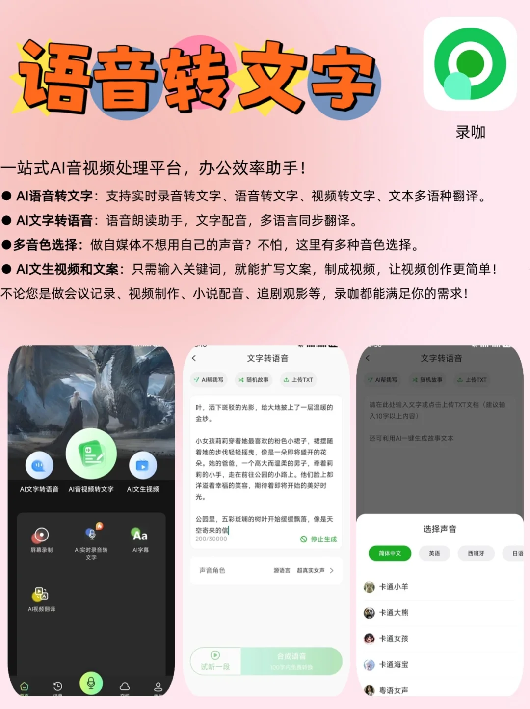 自媒体搞钱工具❗真心建议女生都来做自媒体