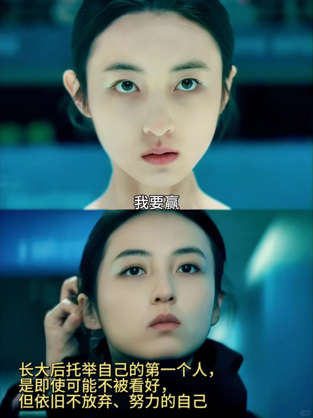 终于有电影不再对女生强调“配得感”了