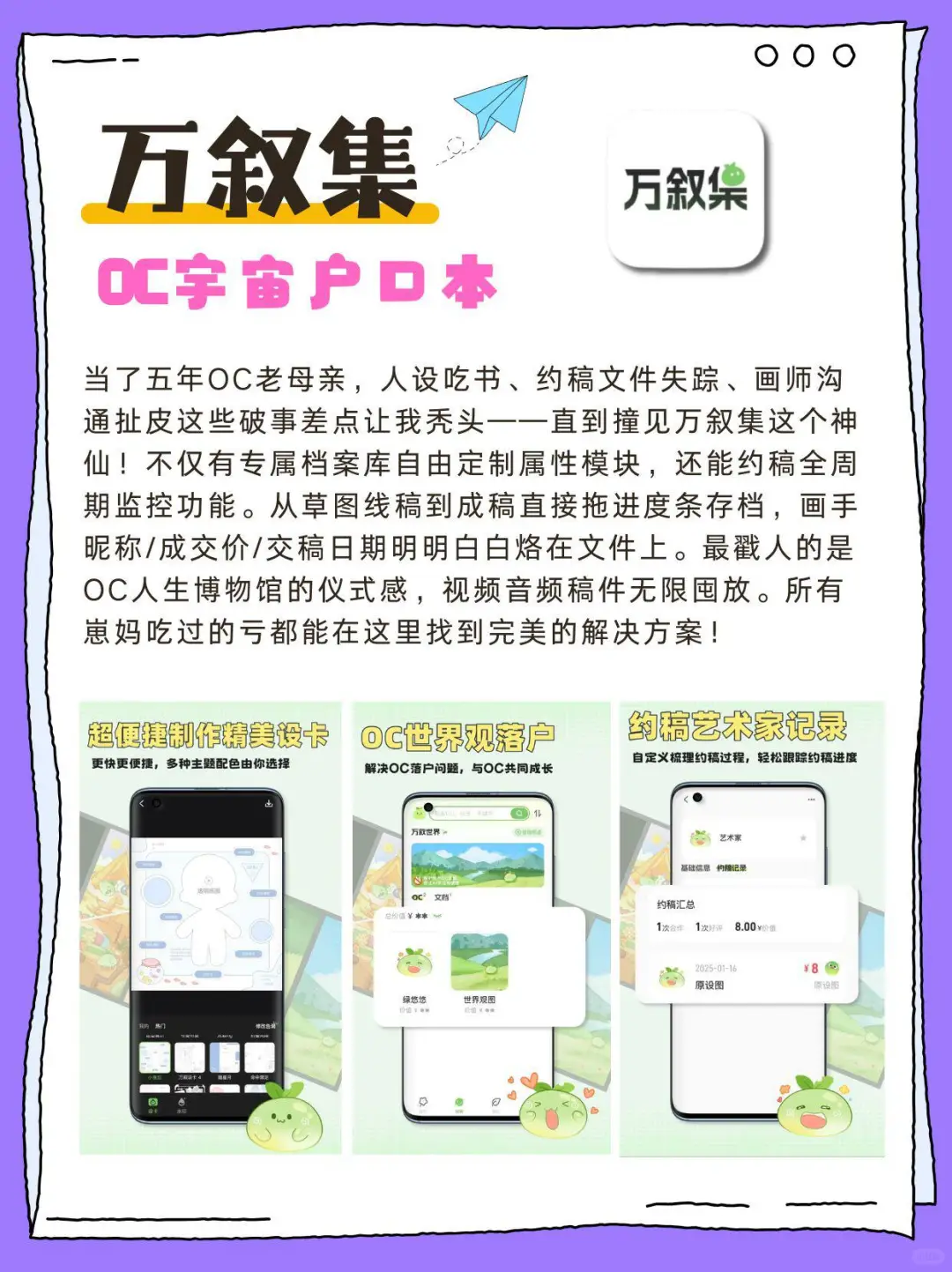 盘点那些OC玩家欲罢不能的宝藏软件