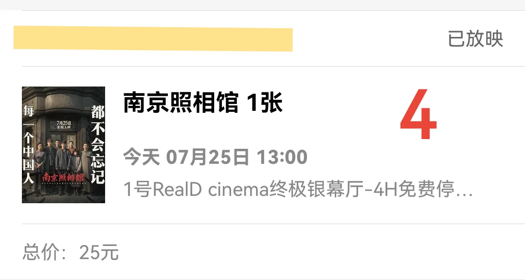 2025暑期档电影影评(5分制)