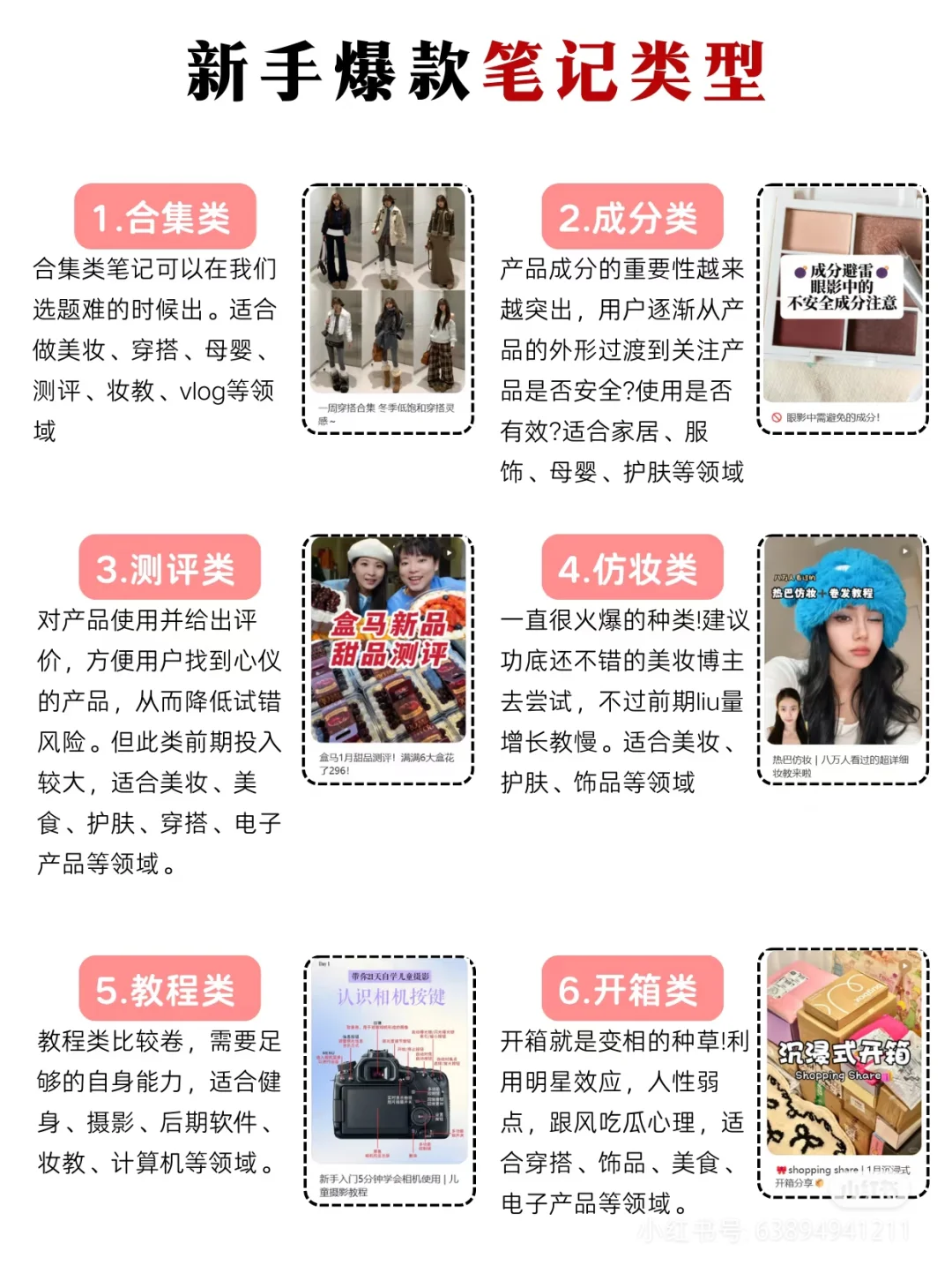 2025 新趋势分析