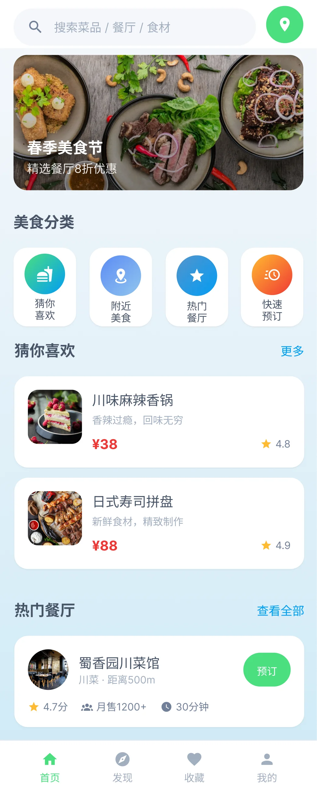 移动端APP设计- Figma AI插件一键生成